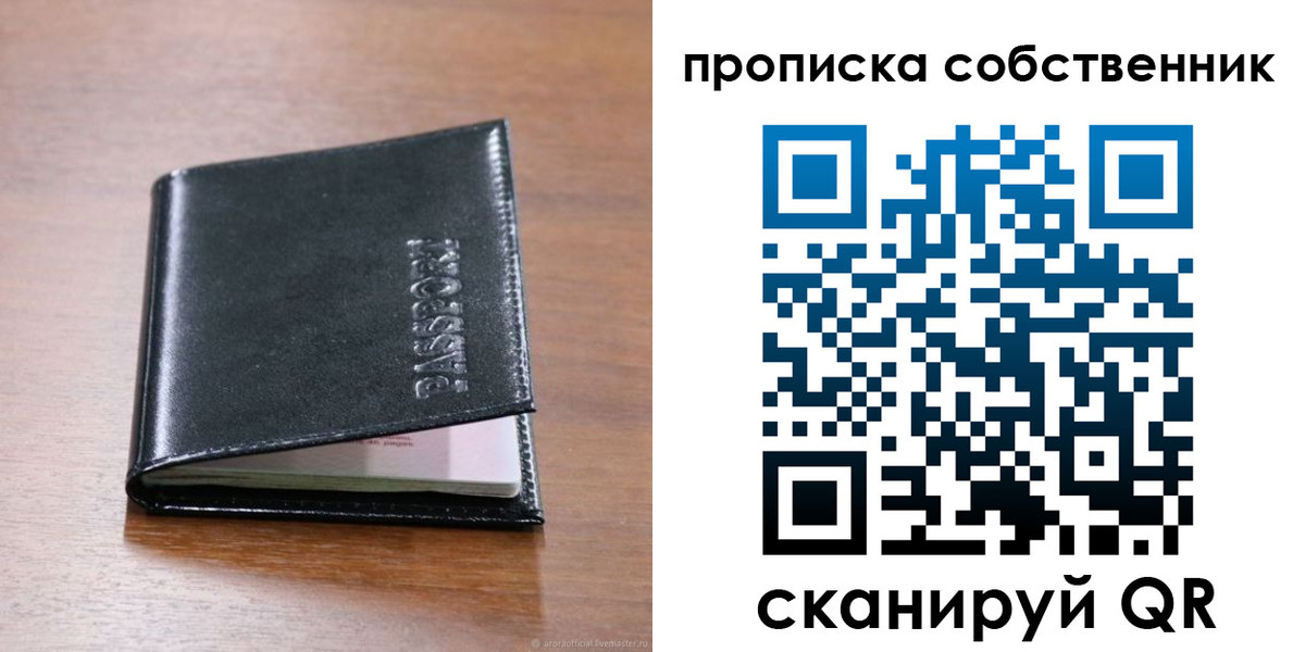 временная регистрация для всех в Серпухове